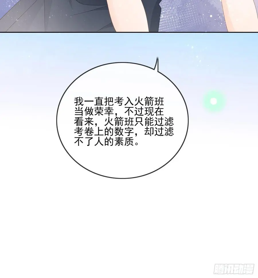 当影后不如念清华漫画免费漫画,是我在追她2图