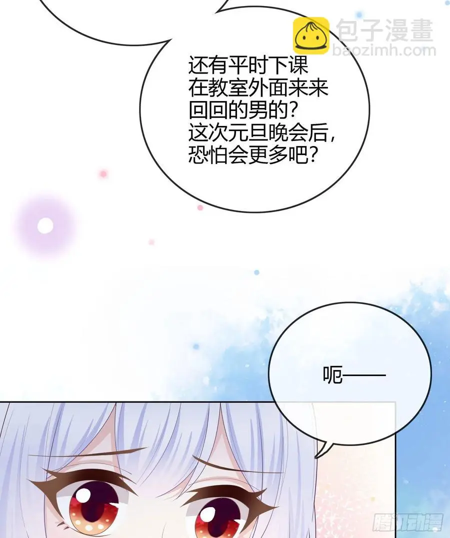 当影后不如念清华漫画免费酷漫屋漫画,私心和错觉2图