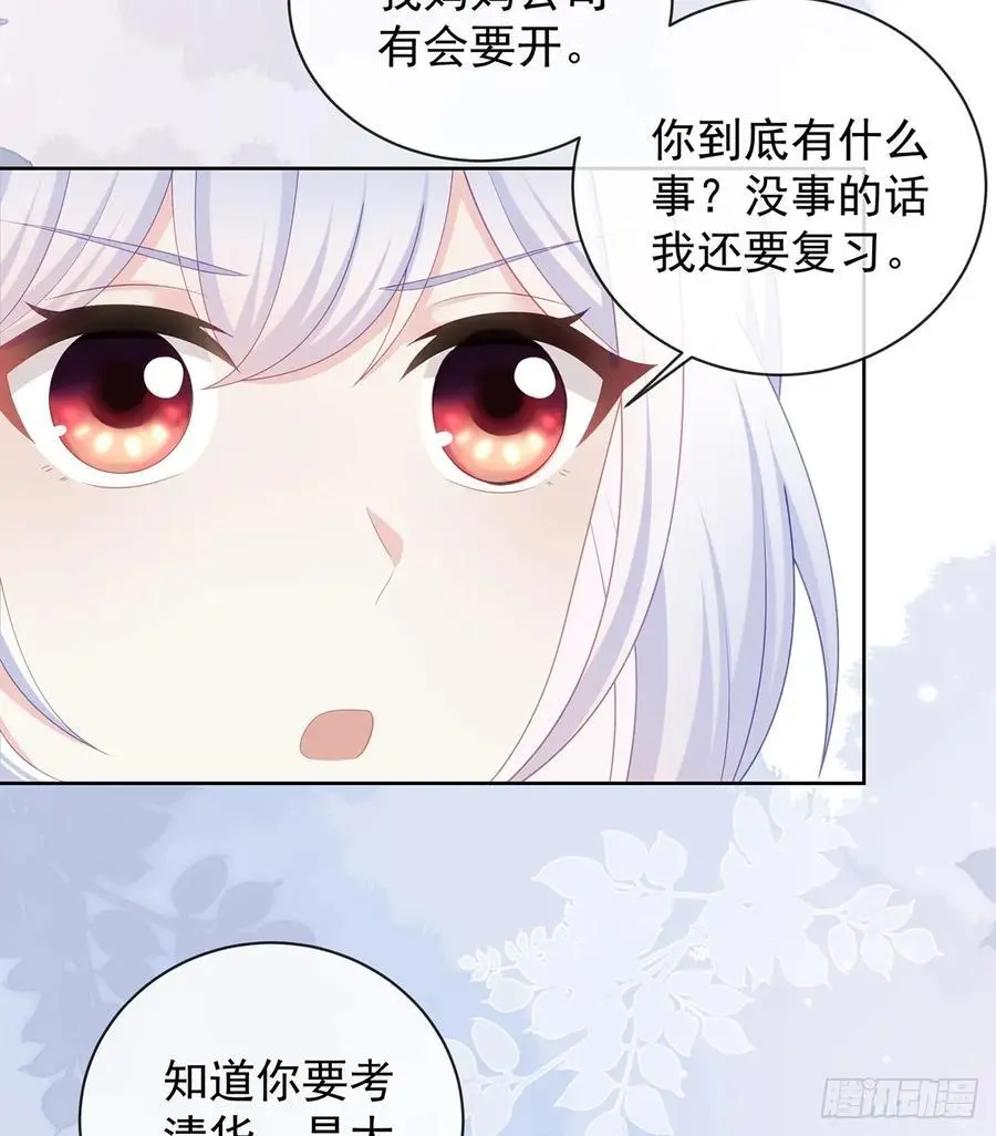 当影后还不如考清华漫画,陆放，未来合作愉快1图