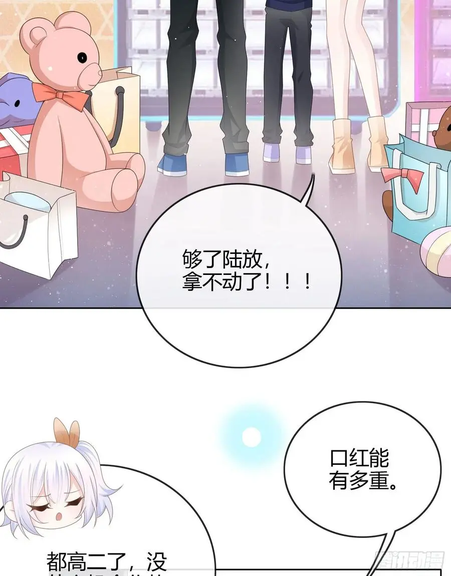 当影后不如念清华（重生考清华）漫画,粘人的小正太2图