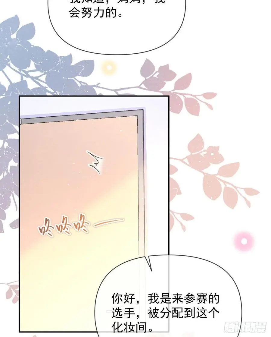 当影后不如念清华小说漫画,真正的危机2图