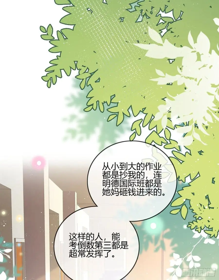 当影后不如念清华免费下拉式漫画,按超哥说的做1图