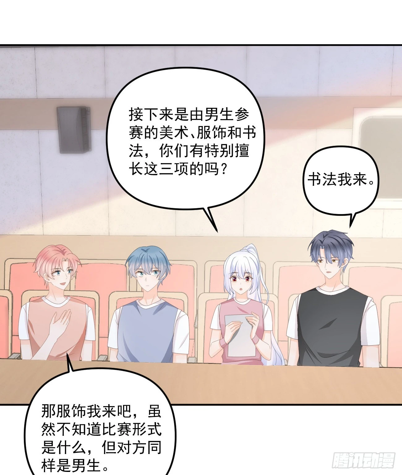 重生当影后不如念清华漫画漫画,出糗也要拉个垫背2图