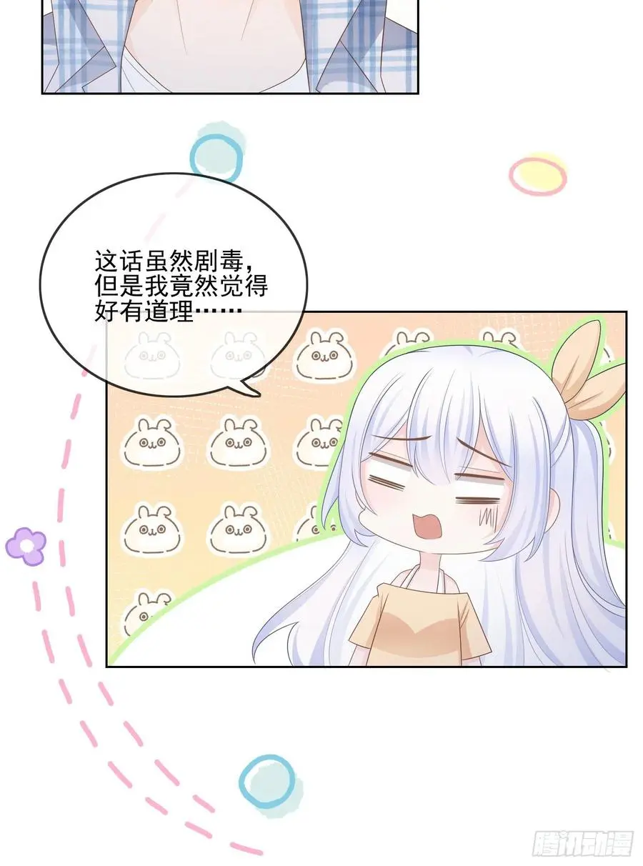 当影后不如念清华动漫漫画,红色工程师的摇篮2图