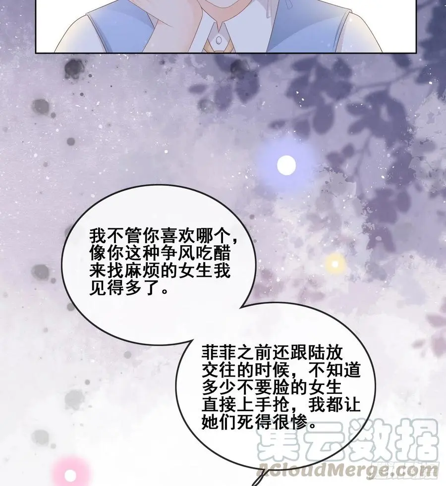 当影后不如念清华漫画免费酷漫屋漫画,太妹跟班也挑朋友的1图