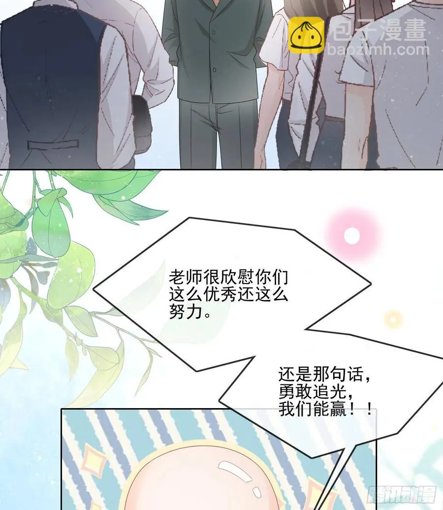 当影后不如念清华免费漫画,万年老二2图