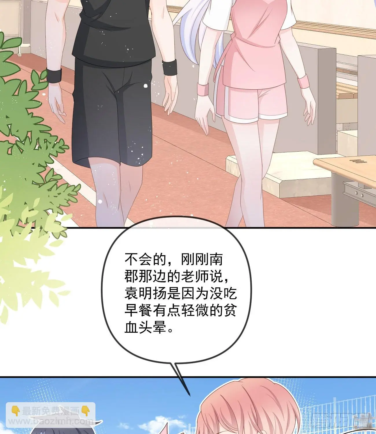 当影后不如念清华免费下拉式漫画,菲菲的对手1图