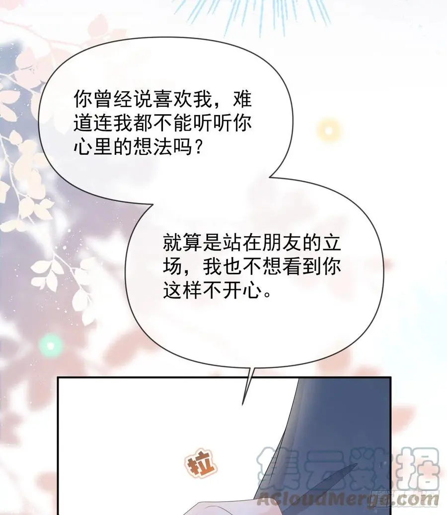 当影后不如念清华43漫画,洛希极限1图