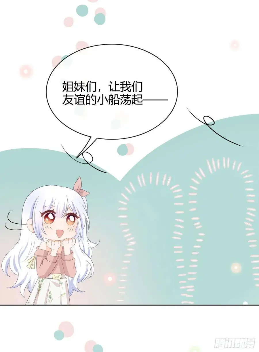 当影后不如念清华漫画免费漫画,这是什么人间小可爱？！2图