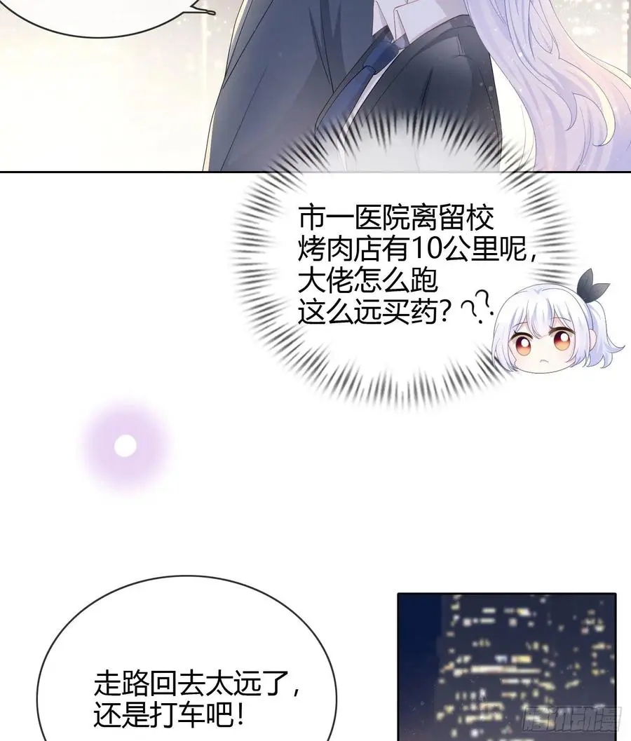 当影后还不如考清华漫画,2021扬帆起航！2图