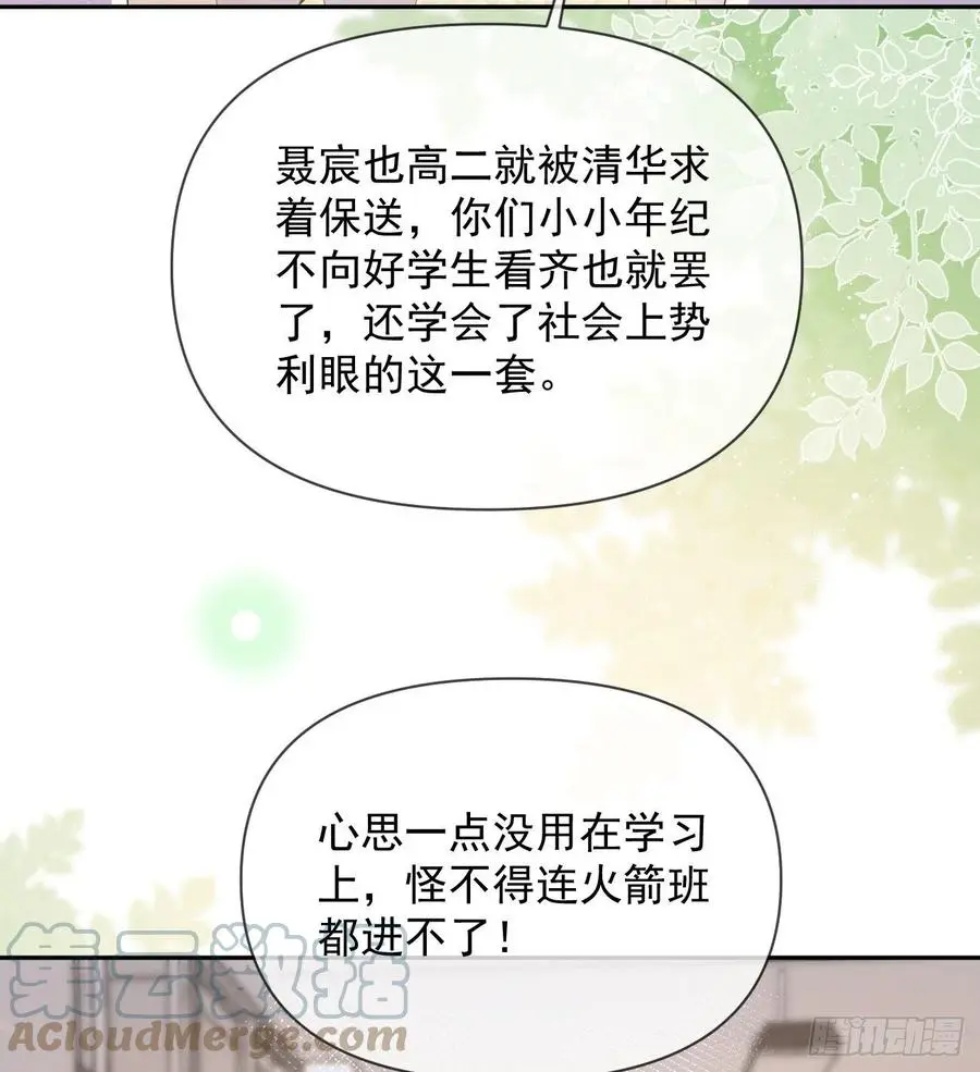 当影后不如念清华小说是什么漫画,无差别攻击1图