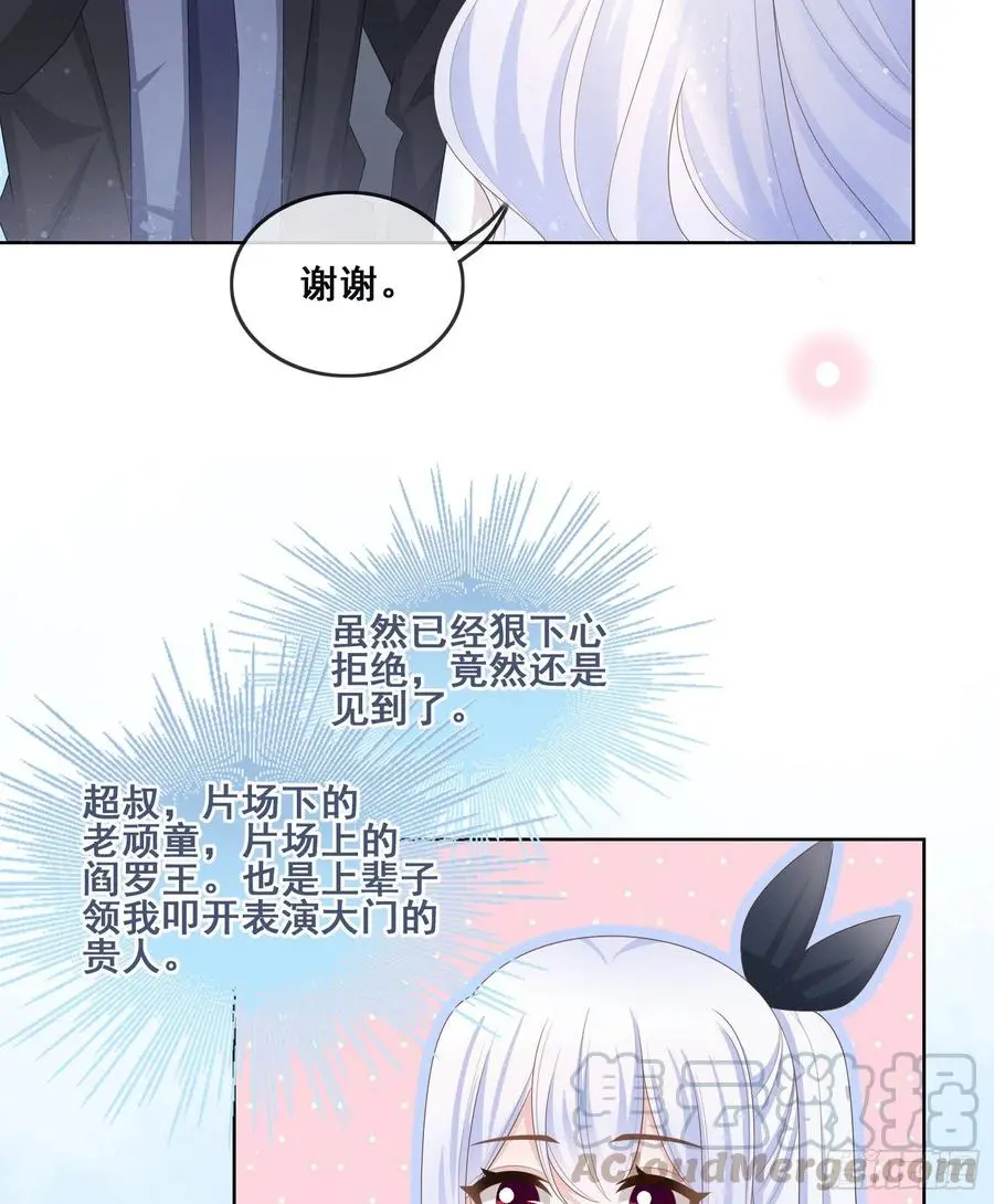 当影后不如念清华95漫画,对她喜欢不起来2图