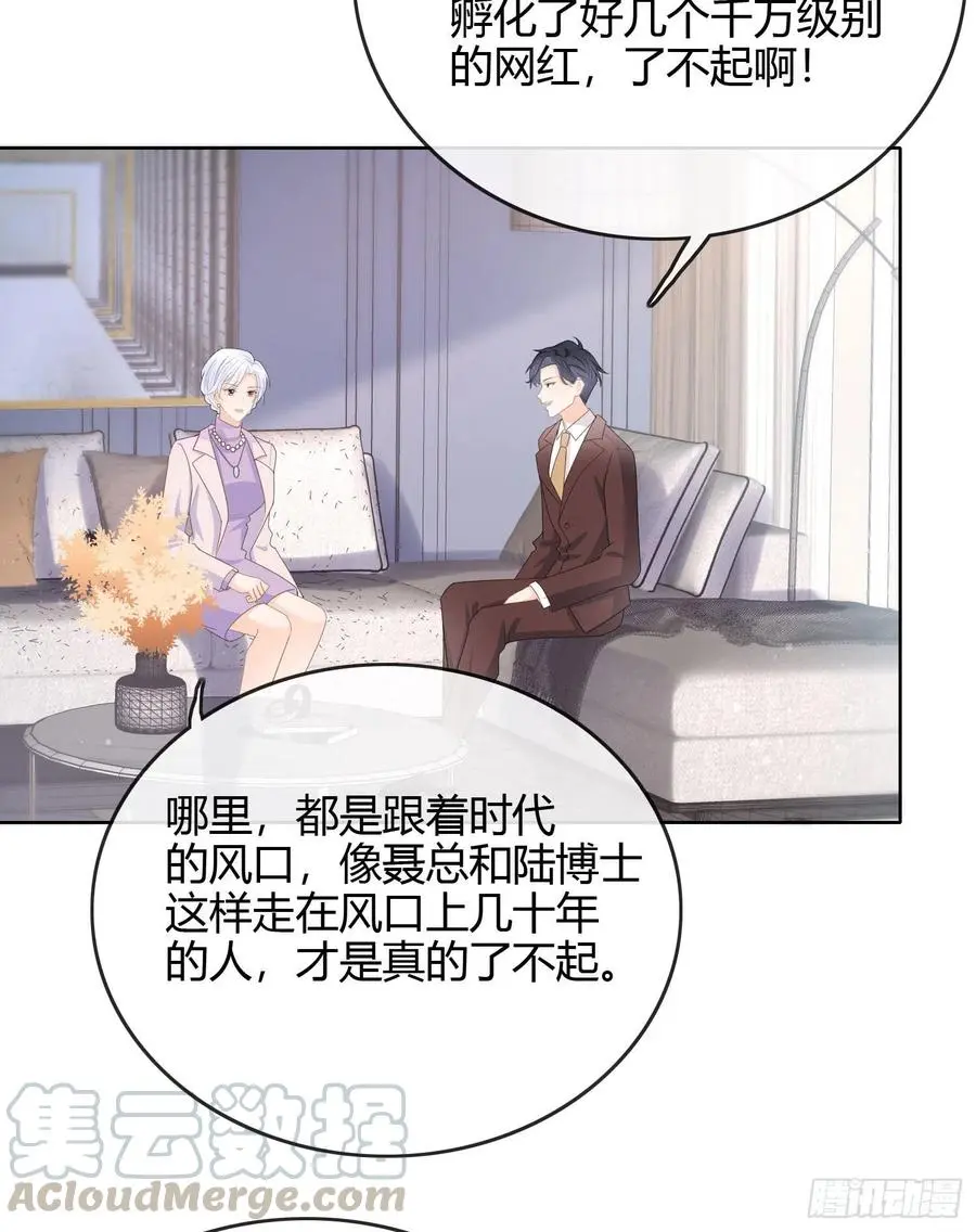 当影后不如念清华小说笔趣阁漫画,商务晒娃1图