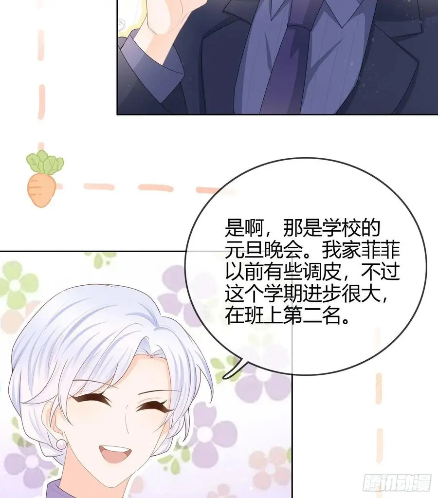 当影后不如念清华小说笔趣阁漫画,商务晒娃2图