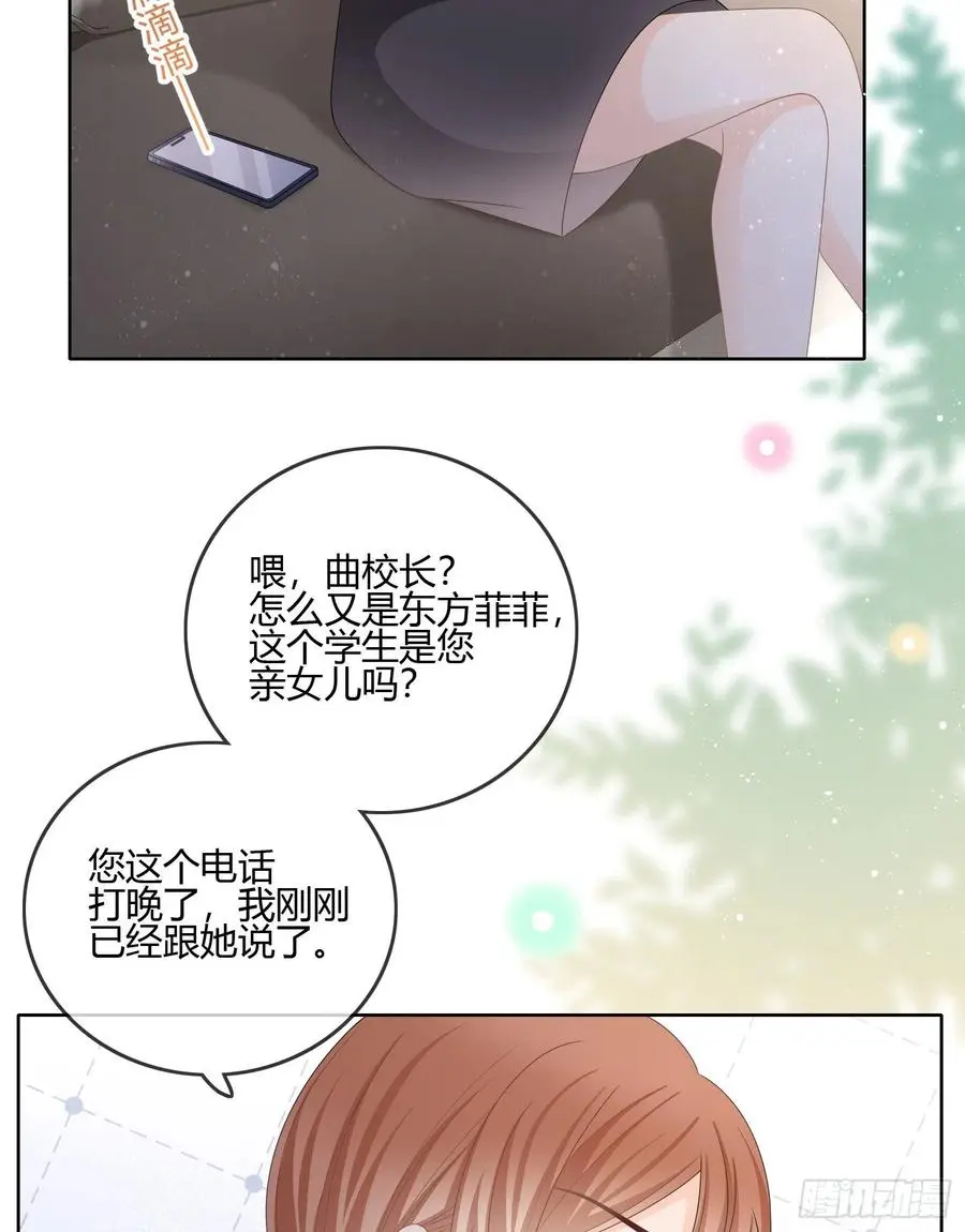 当影后不如念清华免费下拉式漫画,按超哥说的做1图