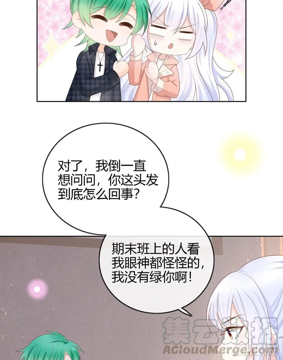 当影后不如念清华95漫画,天才的使命1图