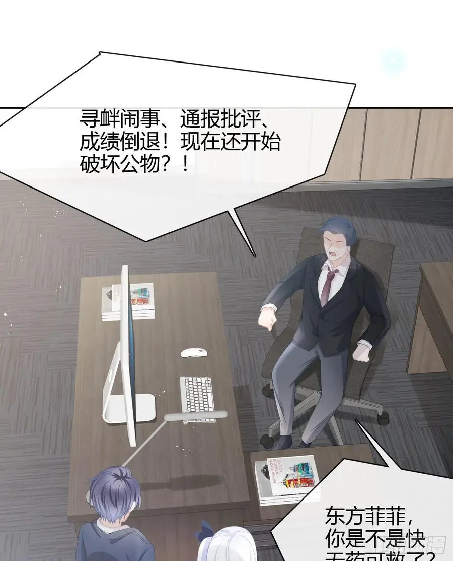 当影后不如念清华43漫画,我讨厌半途而废1图