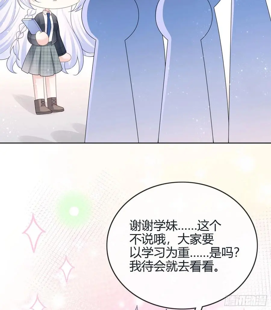 当影后还不如考清华漫画,新任校花2图