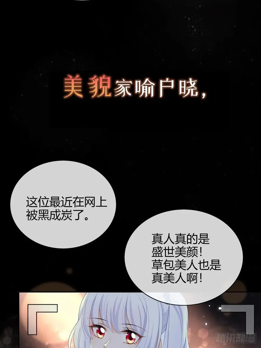 当影后不如念清华（重生考清华）漫画,序章 今天我就搞学习2图