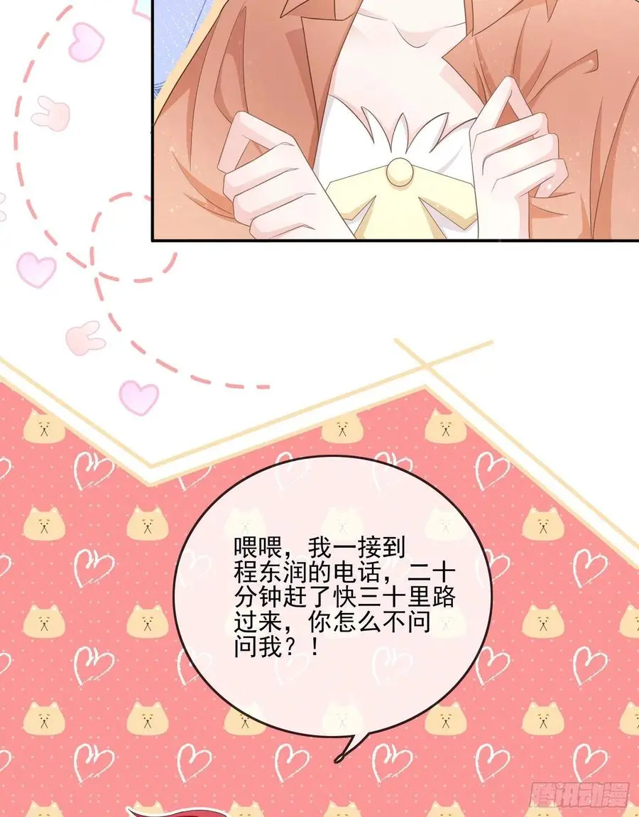 当影后不如念清华（重生考清华）漫画,报应来了2图