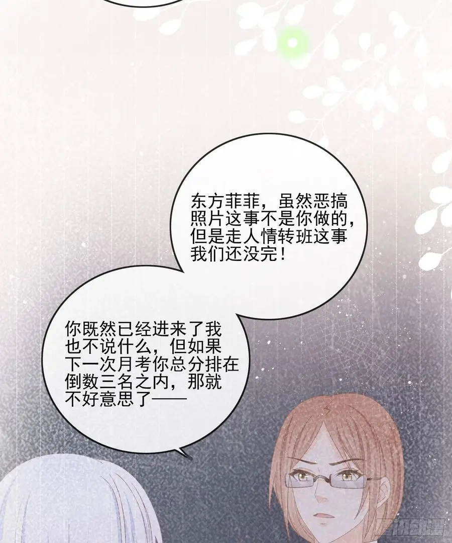 当影后不如念清华（重生考清华）漫画,求不吊车尾1图