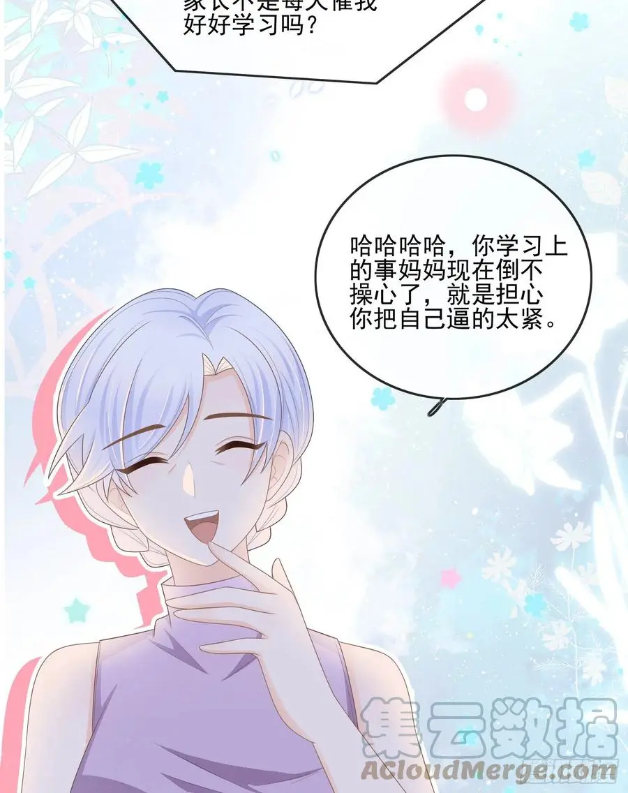 当影后不如念清华漫画免费漫画,同一个世界，同一个妈2图