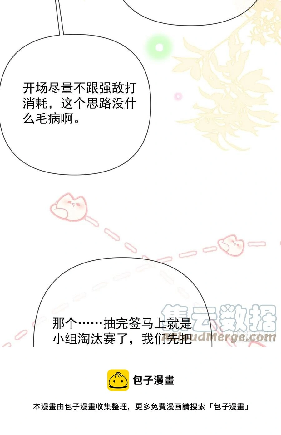 当影后不如念清华（重生考清华）漫画,你是重生女？1图