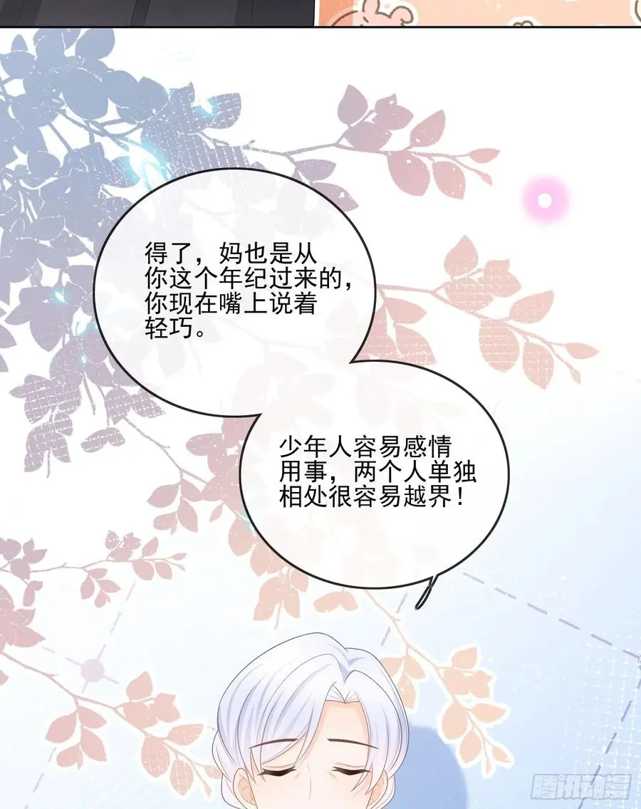 当影后不如念清华小说是什么漫画,同一个世界，同一个妈1图