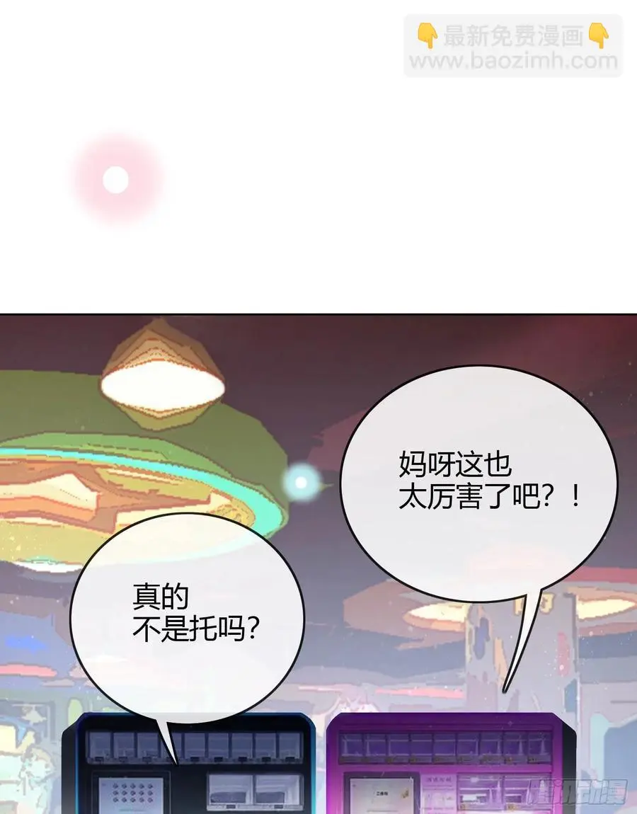 当影后不如念清华（重生考清华）漫画,粘人的小正太1图