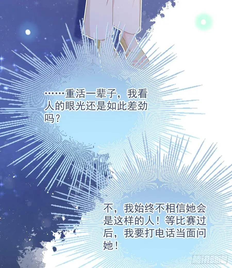 当影后不如念清华小说漫画,跟你一样下作1图