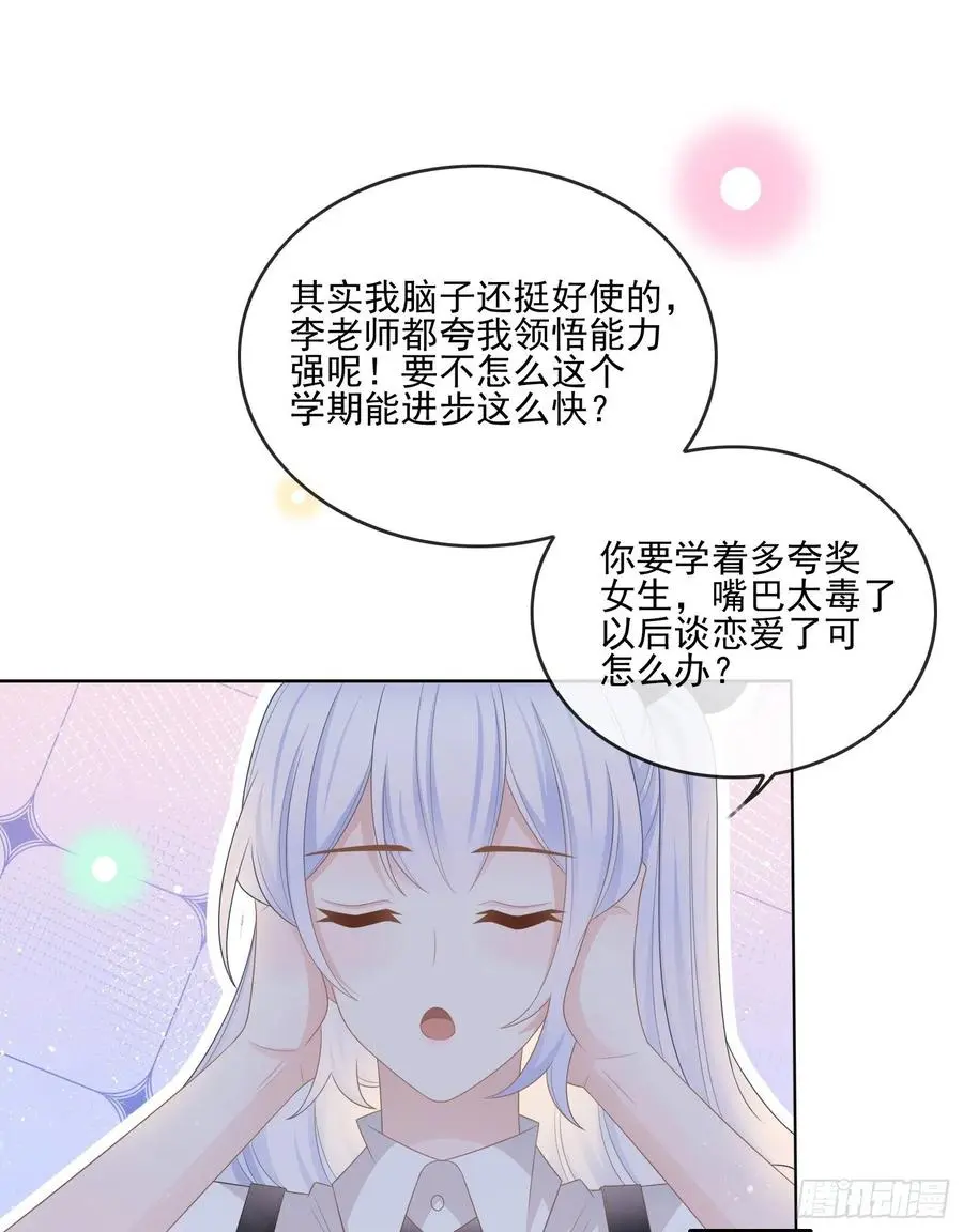 当影后不如念清华漫画免费下拉式六漫画漫画,为了考大学而考大学2图