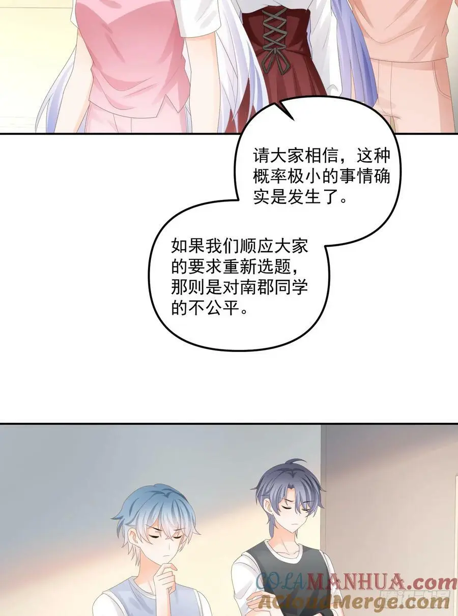 当影后不如读清华免费漫画,高手过招毫厘间1图