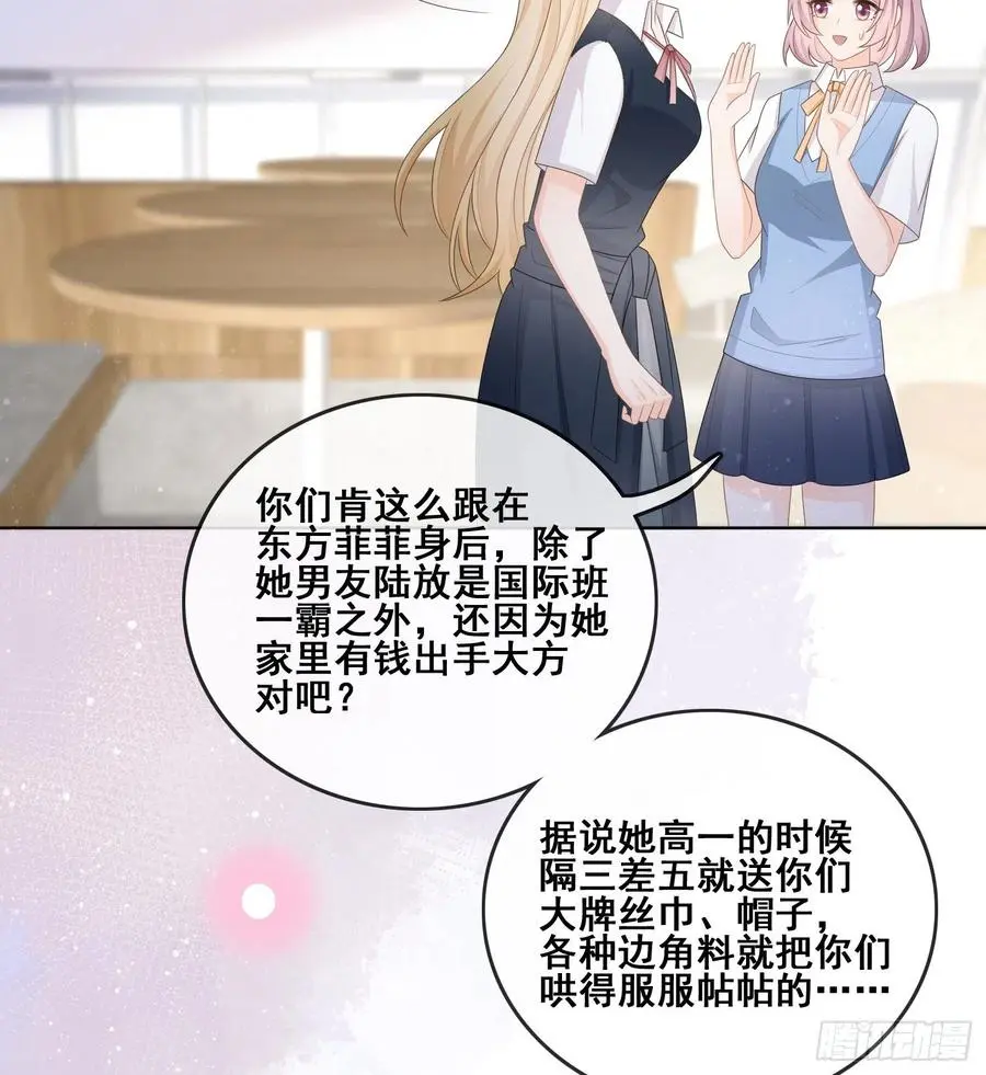 当影后不如念清华漫画免费酷漫屋漫画,太妹跟班也挑朋友的2图