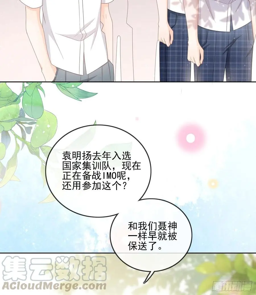 当影后不如念清华免费漫画,万年老二1图