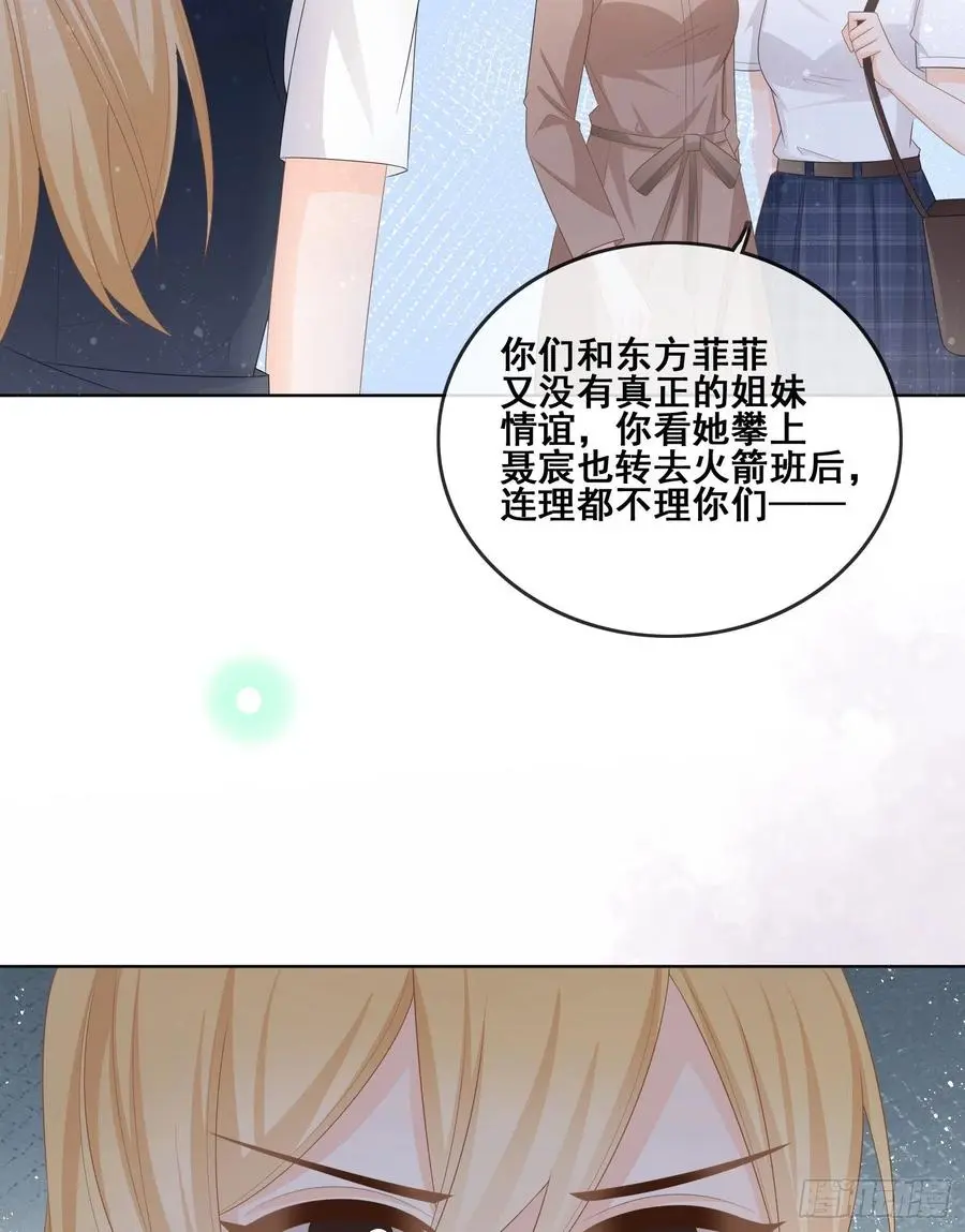 当影后不如念清华漫画免费酷漫屋漫画,太妹跟班也挑朋友的2图