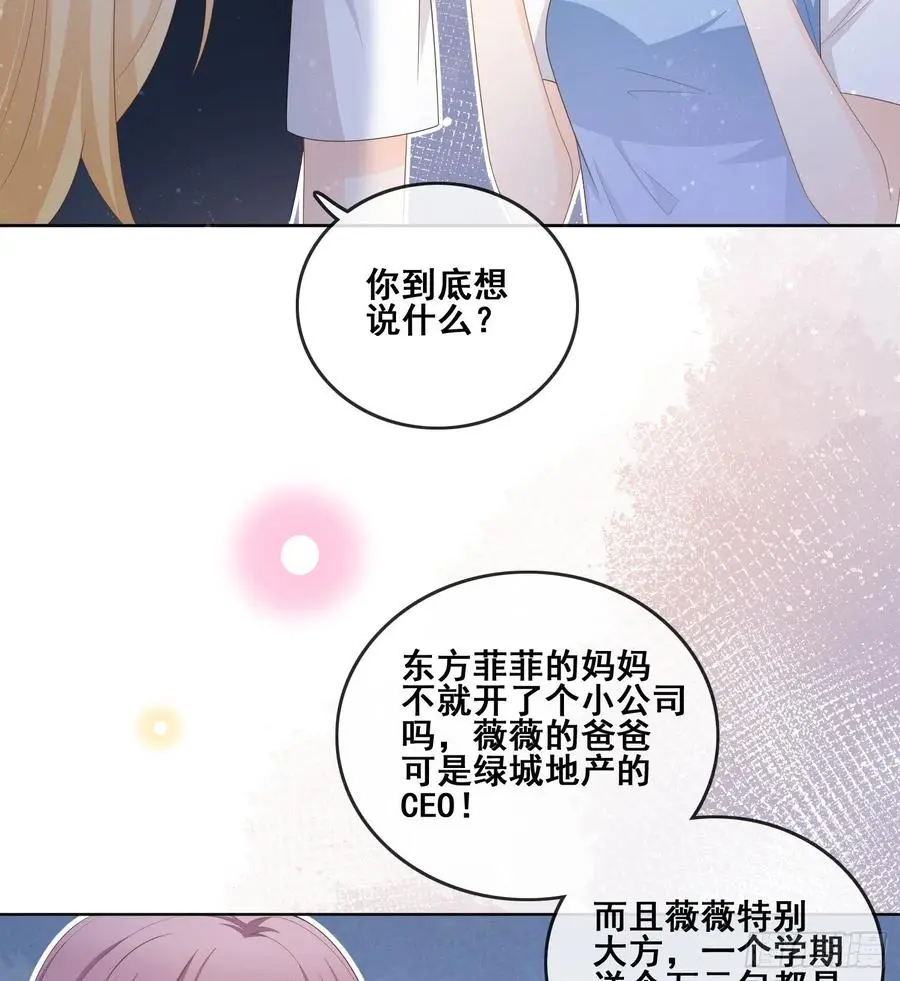 当影后不如念清华漫画免费酷漫屋漫画,太妹跟班也挑朋友的2图