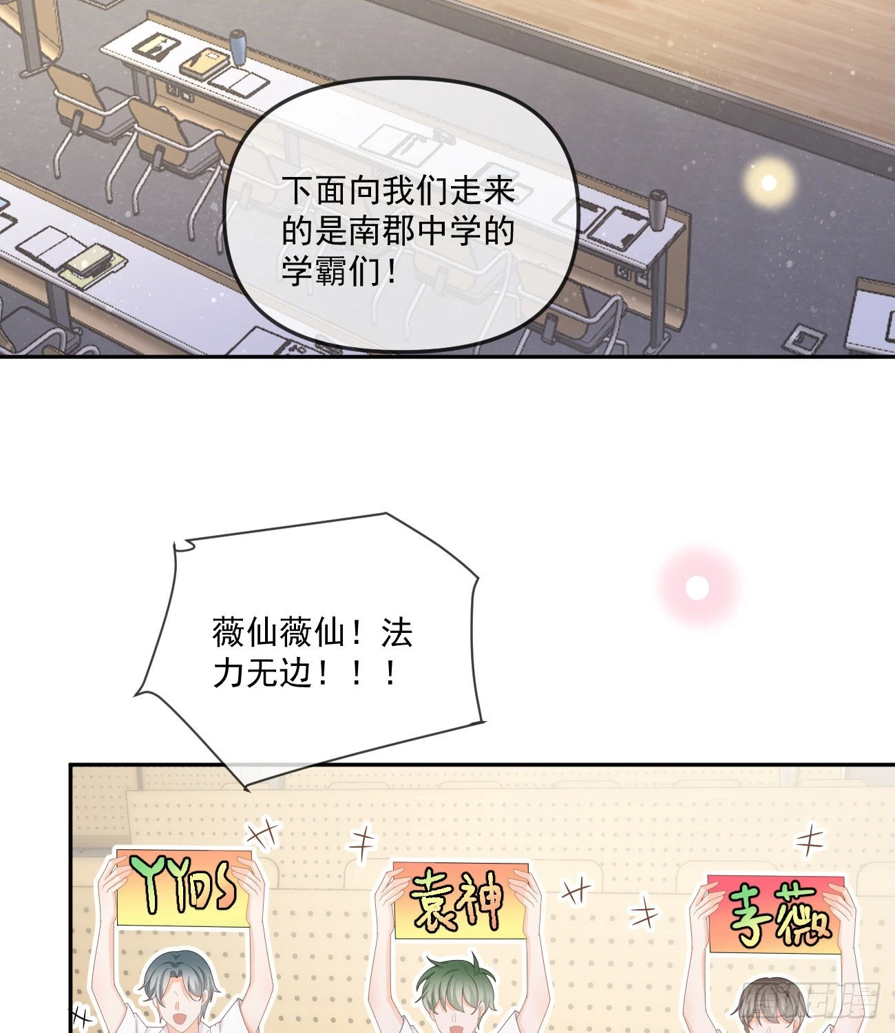 当影后不如念清华免费下拉式漫画,人肉计算器与百科全书1图