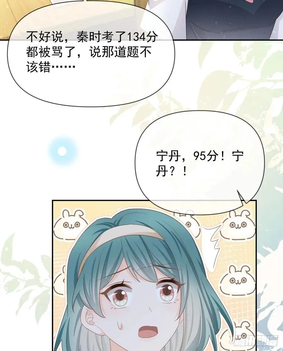 当影后不如念清华小说是什么漫画,手段升级2图