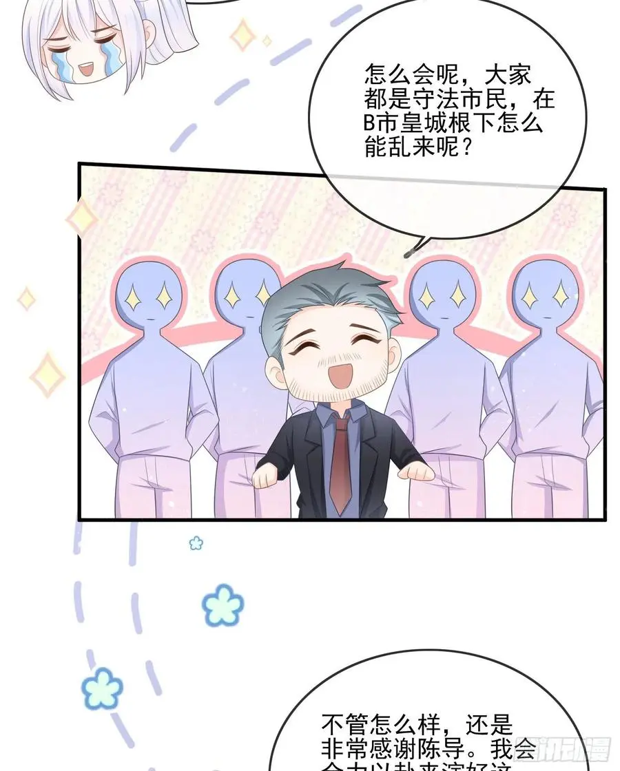 当影后不如念清华漫画免费酷漫屋漫画,天下第一小生2图