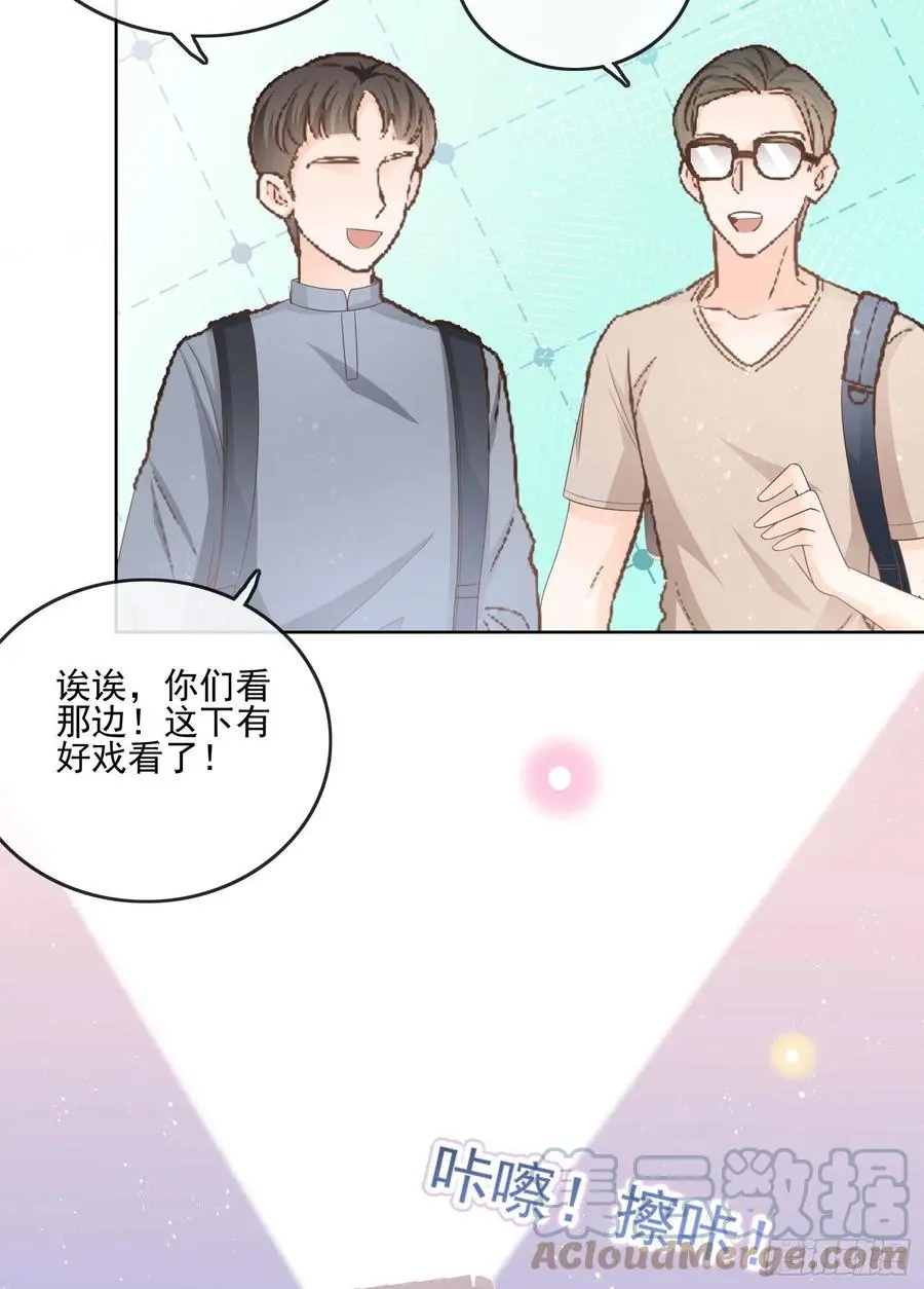 当影后不如念清华漫画免费下拉式六漫画漫画,北C圈第一渣摄1图