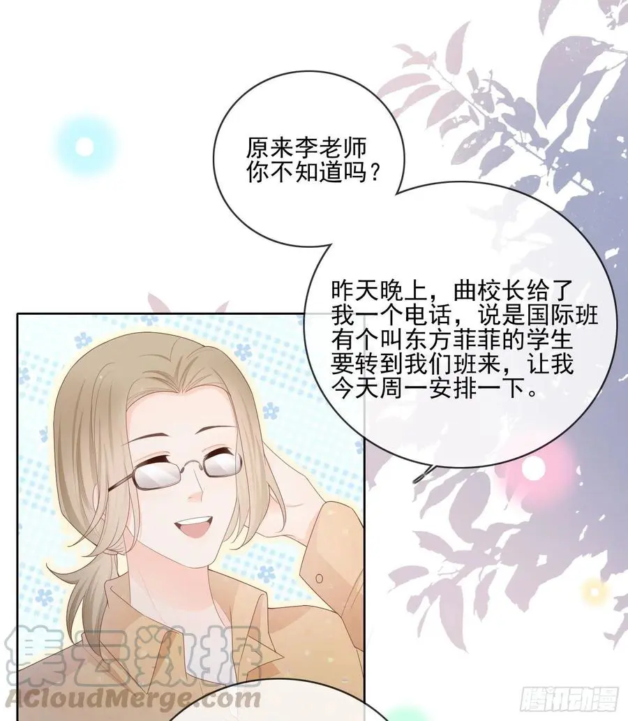 当影后不如念清华（重生考清华）漫画,被孤立的关系户1图