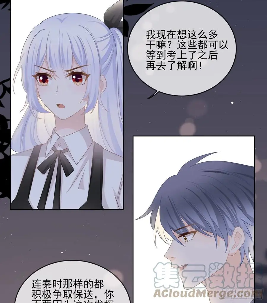 当影后不如念清华漫画免费下拉式六漫画漫画,为了考大学而考大学2图