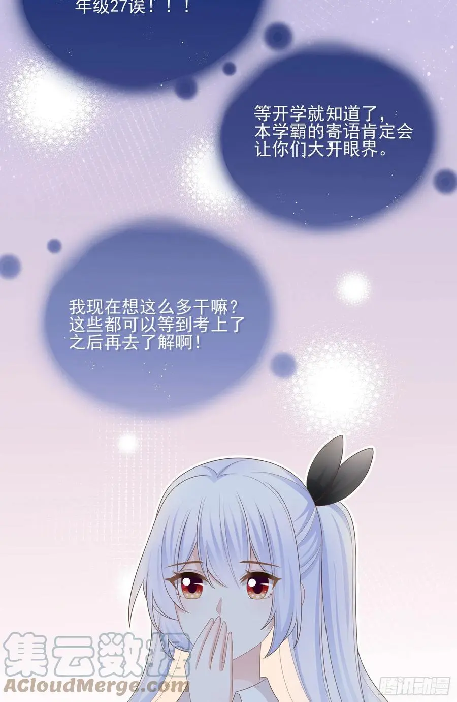 当影后还不如考清华漫画,神仙打架，凡人自闭1图