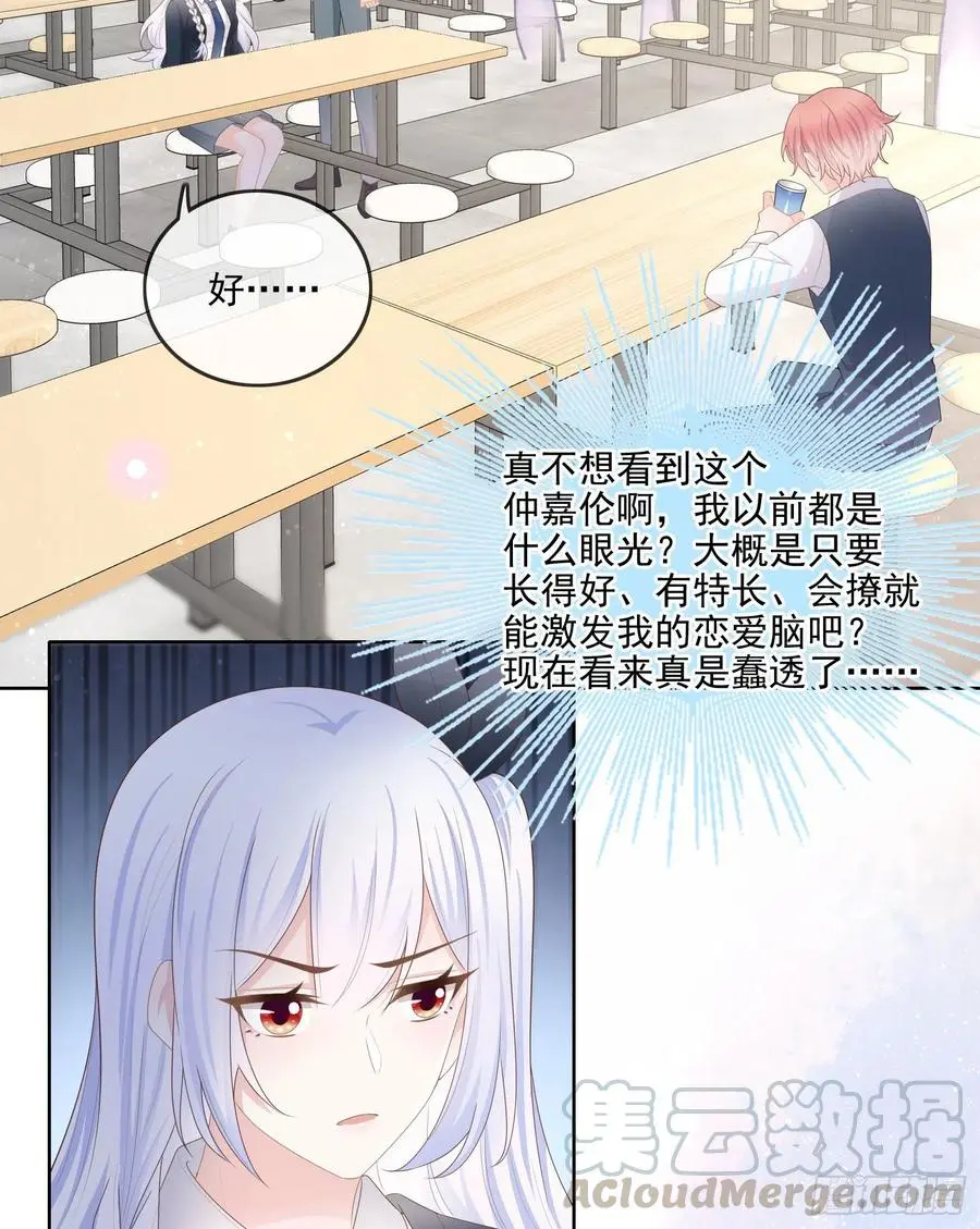 当影后还不如考清华漫画,你要不要学理科？1图