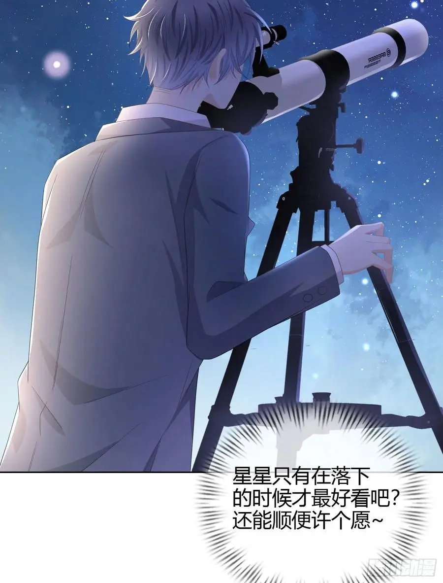 当影后不如念清华漫画下拉式六漫画漫画,认识你真幸运1图