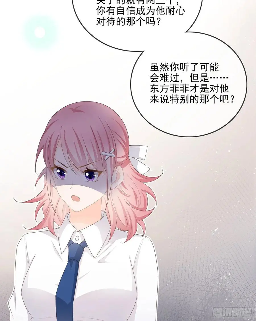 当影后不如念清华漫画下拉式六漫画漫画,你要不要学理科？2图