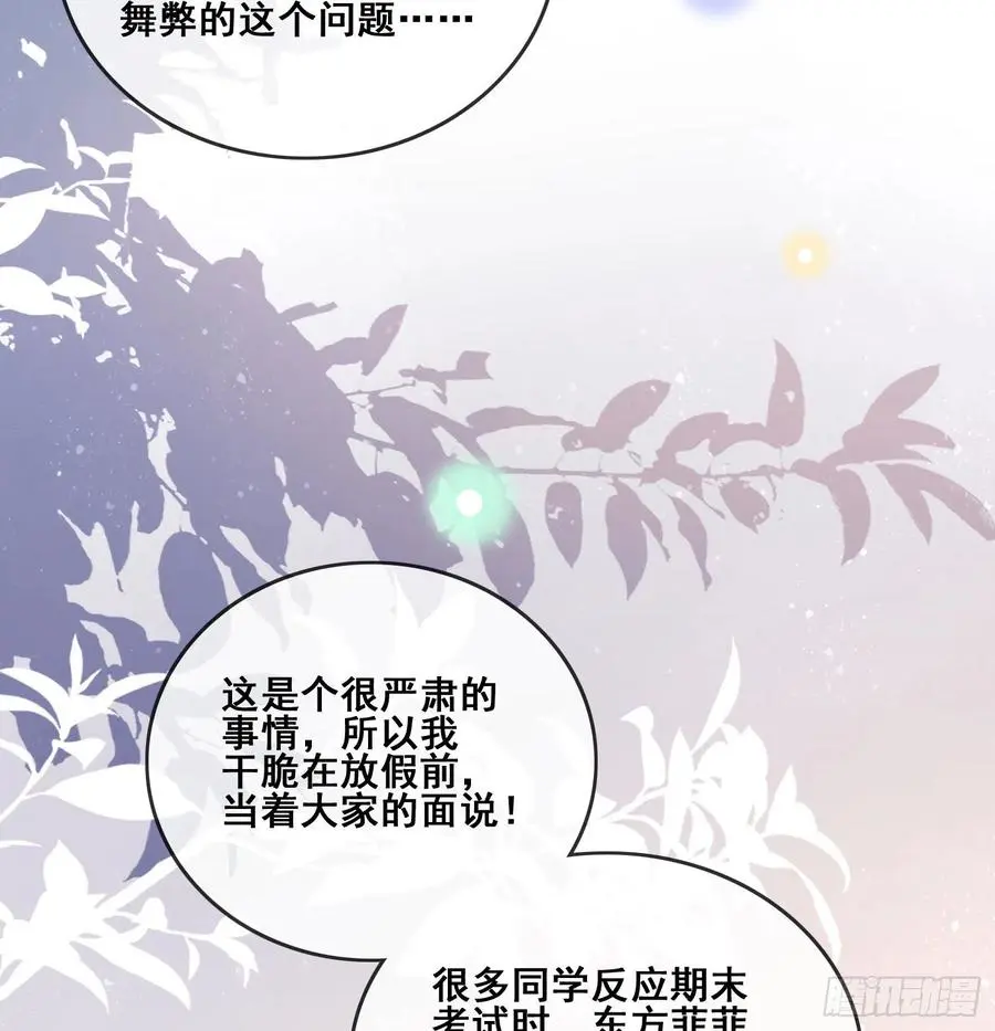 当影后不如念清华小说是什么漫画,成绩好了，周围全是笑脸2图