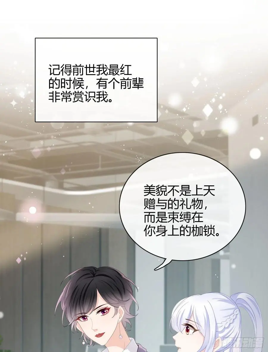 当影后不如念清华（重生考清华）漫画,行凶的男人1图