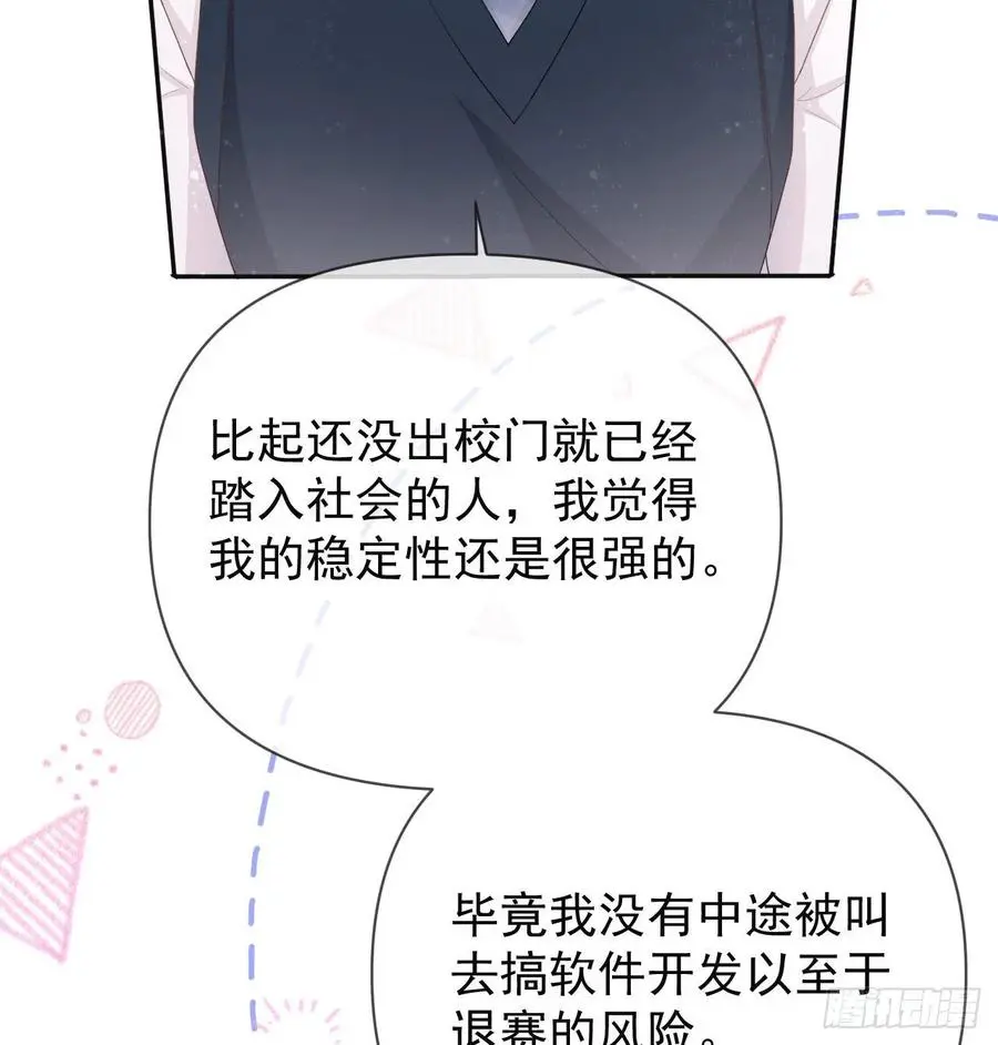 当影后不如念清华免费小说漫画,美女哪个班的？2图