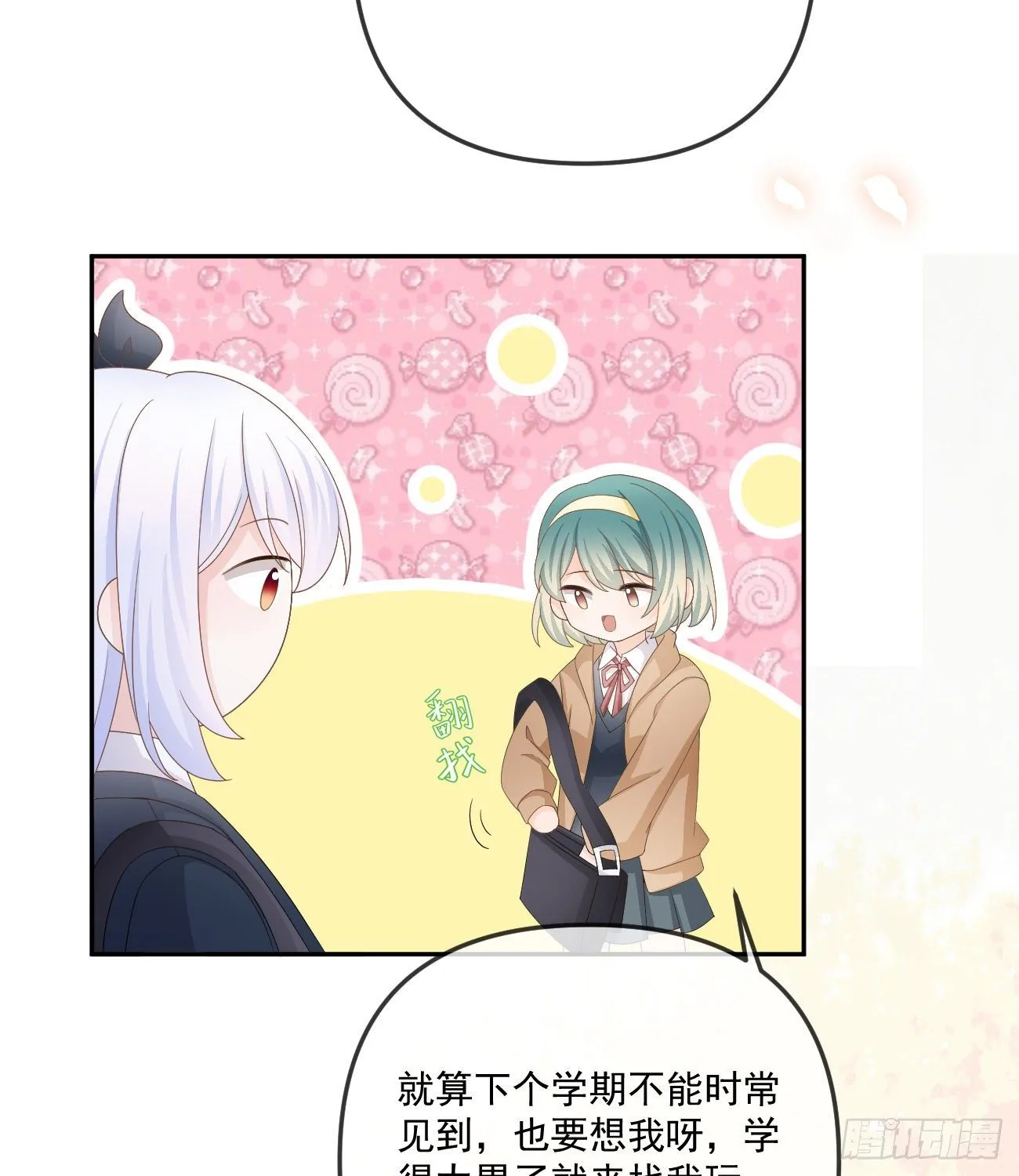 当影后不如念清华漫画免费漫画,你我的步调2图